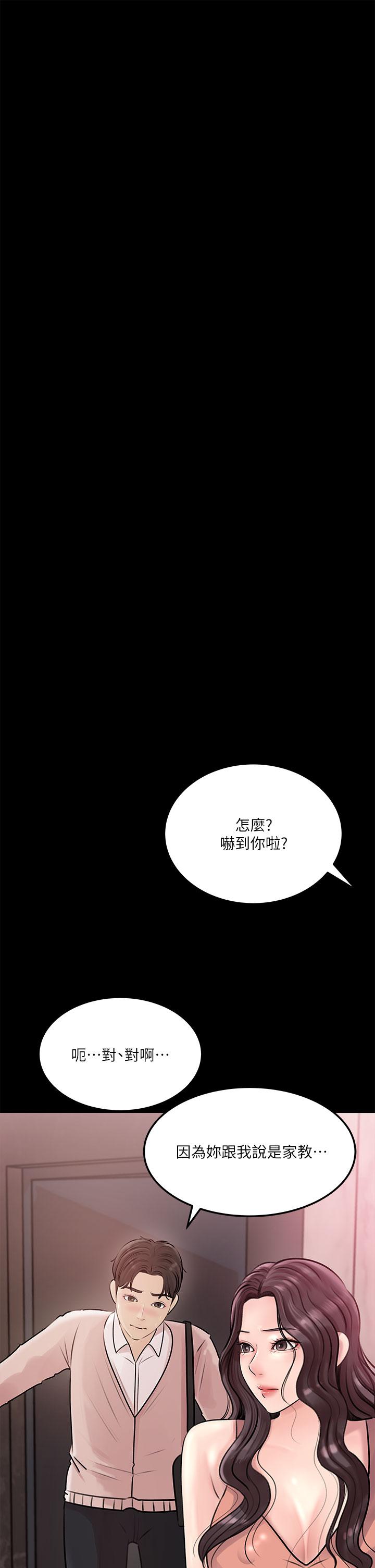 第8话-老师，你下面怎么硬了-深入小姨子-TIO.,周君（第7张）