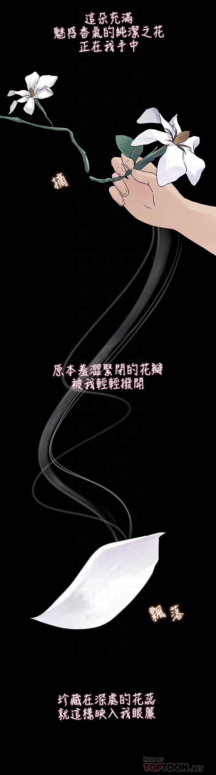 第19话-我居然和姐夫接吻了-深入小姨子-TIO.,周君（第4张）