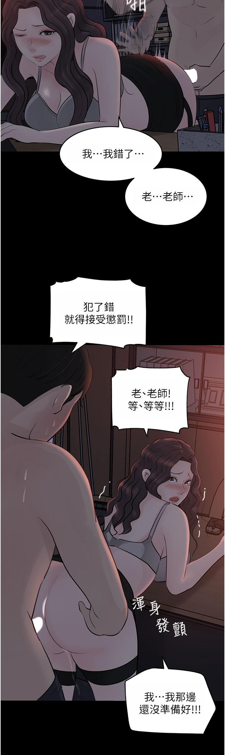 第27话-狠狠凌辱院长的后庭和小穴-深入小姨子-TIO.,周君（第2张）