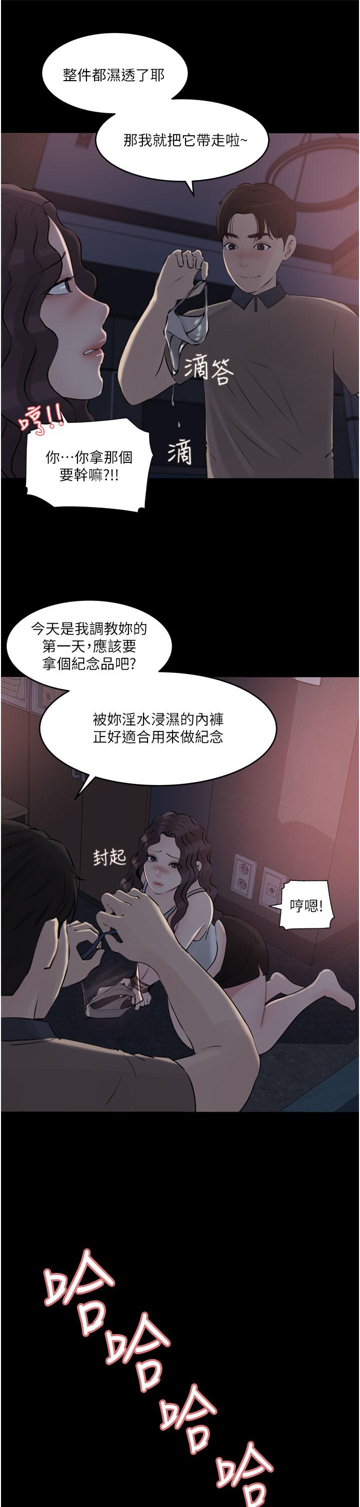 第28话-调教妻子的方法-深入小姨子-TIO.,周君（第7张）