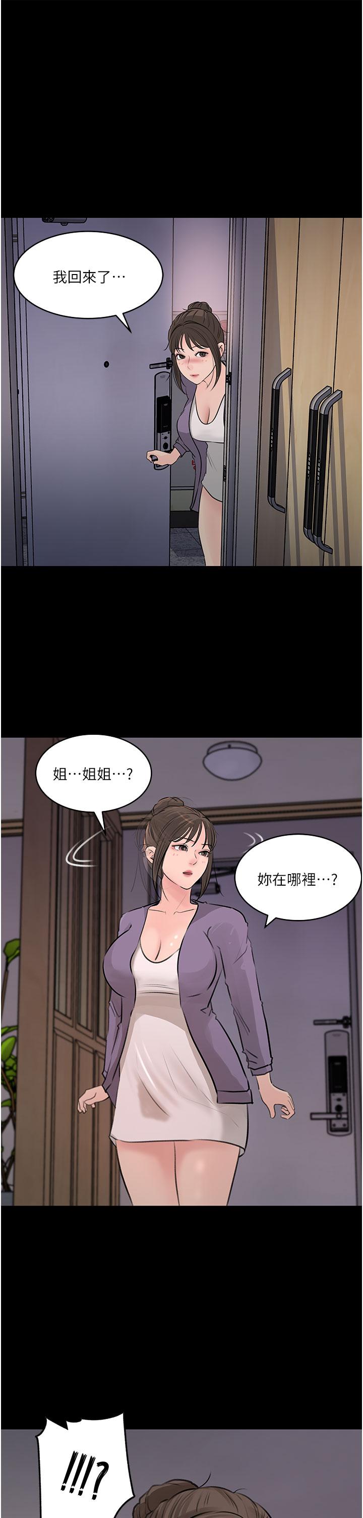 第35话-不要丢下我-深入小姨子-TIO.,周君（第1张）