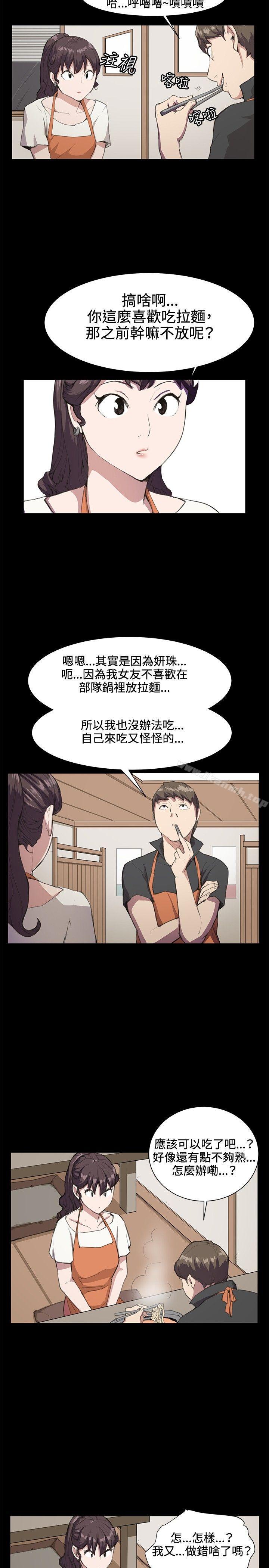 第19话-深夜便利店-Kum Sagong,活火山（第3张）