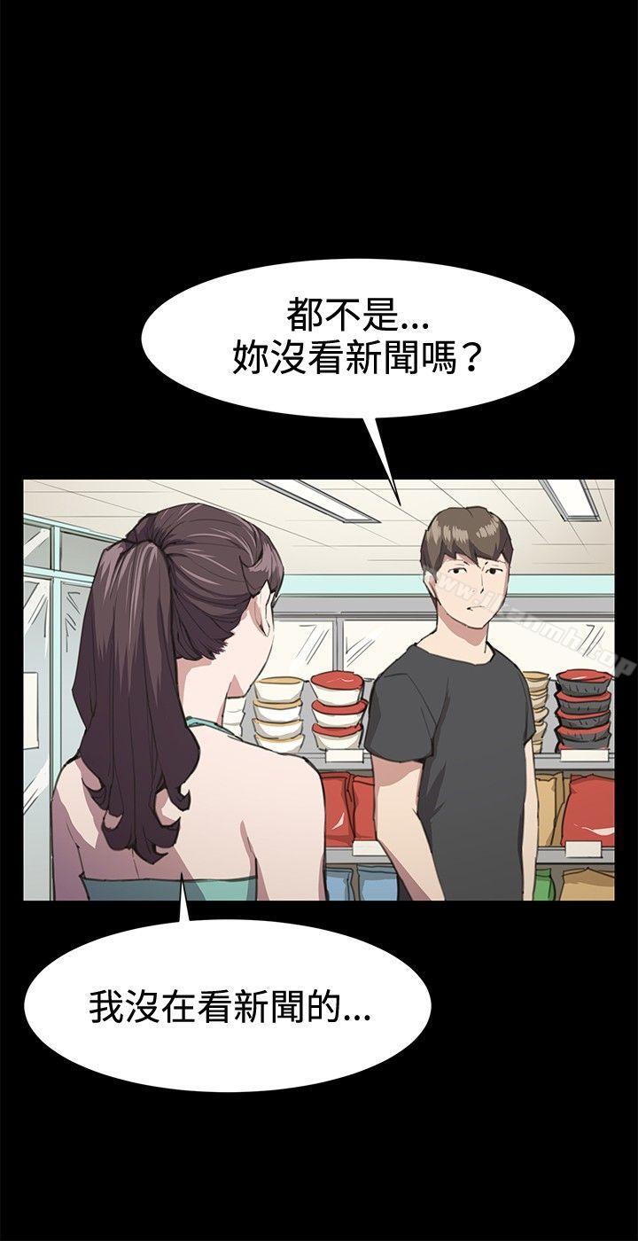 第21话-深夜便利店-Kum Sagong,活火山（第4张）