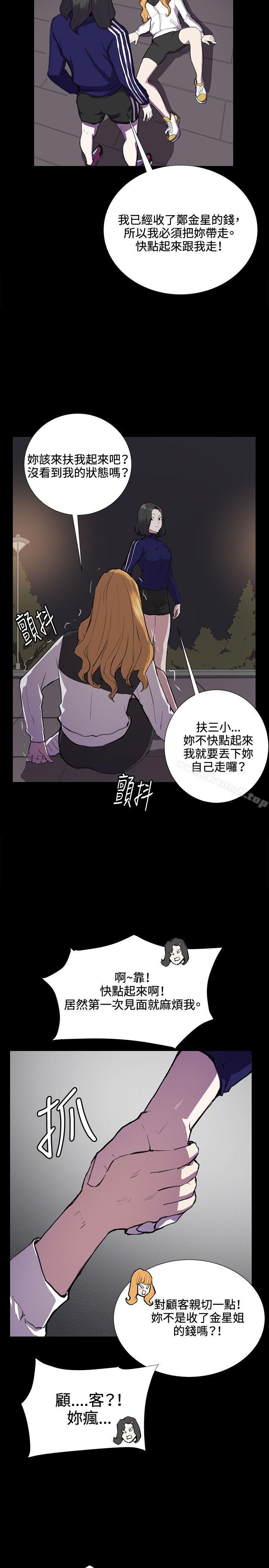 第36话-深夜便利店-Kum Sagong,活火山（第7张）