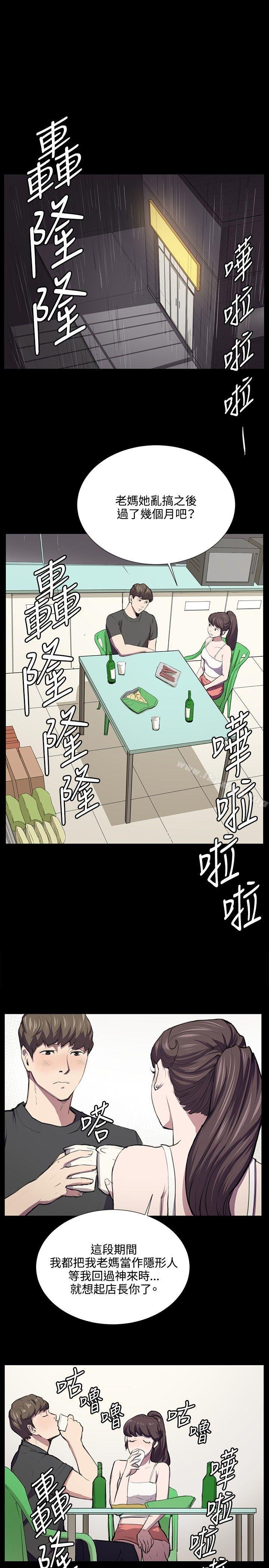 第54话-深夜便利店-Kum Sagong,活火山（第1张）