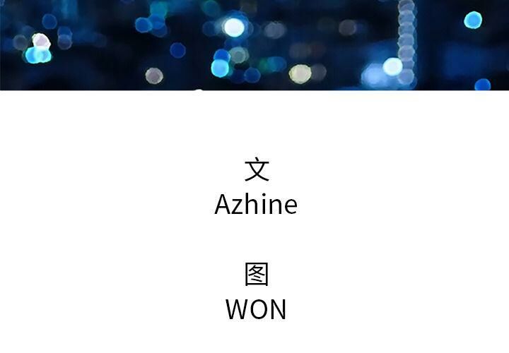 第7话-深夜用品店-Azhine,WON（第3张）