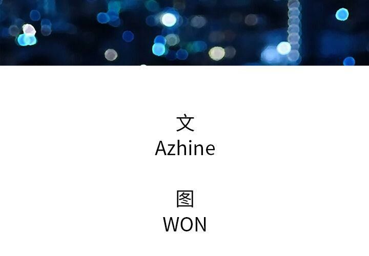 第11话-深夜用品店-Azhine,WON（第3张）