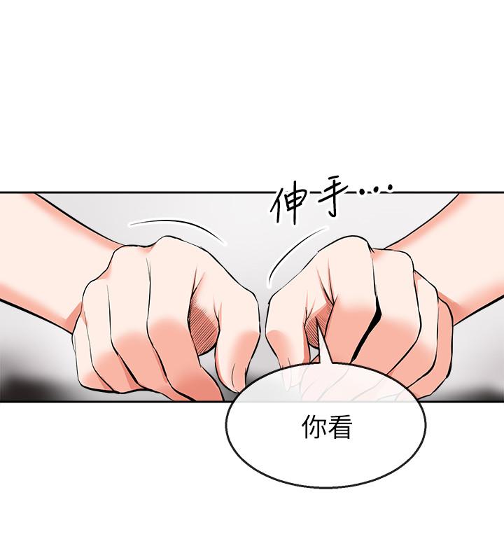 第6话-被发现在做害羞的事了-深夜噪音-夏黑,腌萝蔔（第5张）