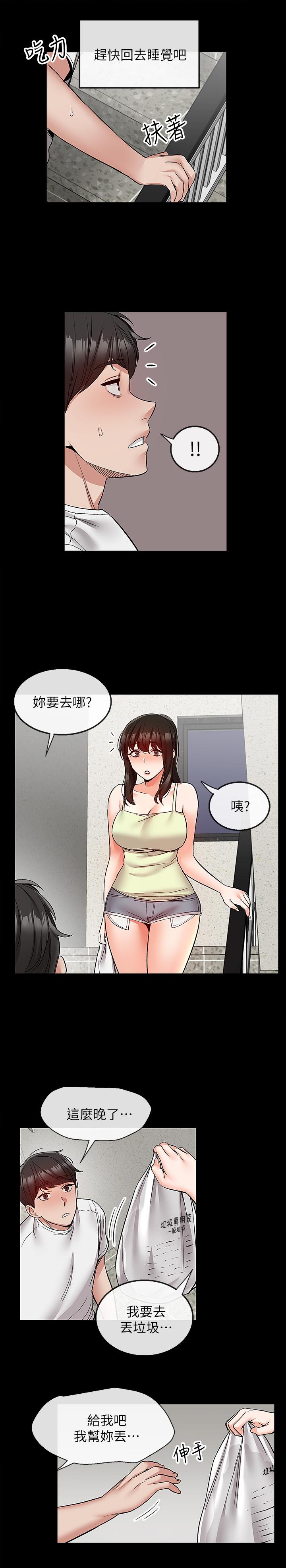 第39话-微醺时毫无防备的肉体-深夜噪音-夏黑,腌萝蔔（第15张）