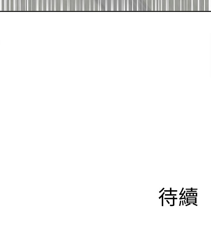 第39话-微醺时毫无防备的肉体-深夜噪音-夏黑,腌萝蔔（第25张）