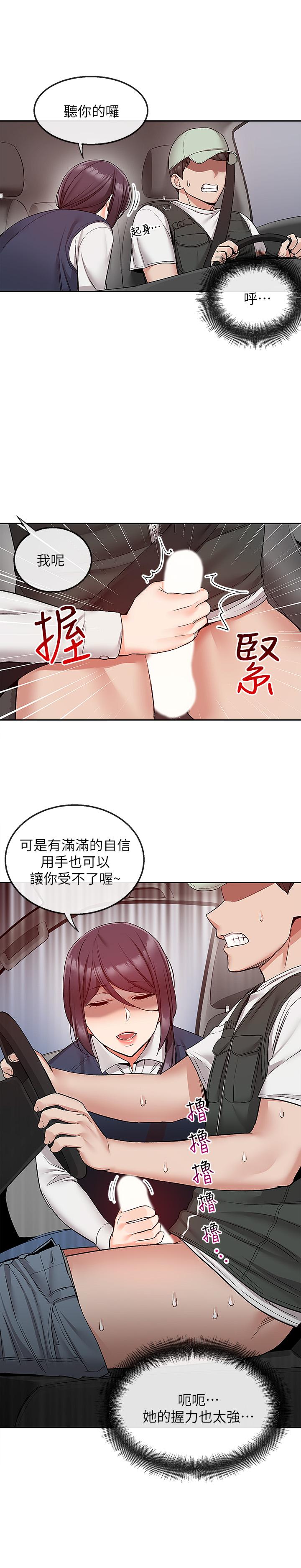 第44话-阿姨的危险挑衅-深夜噪音-夏黑,腌萝蔔（第7张）