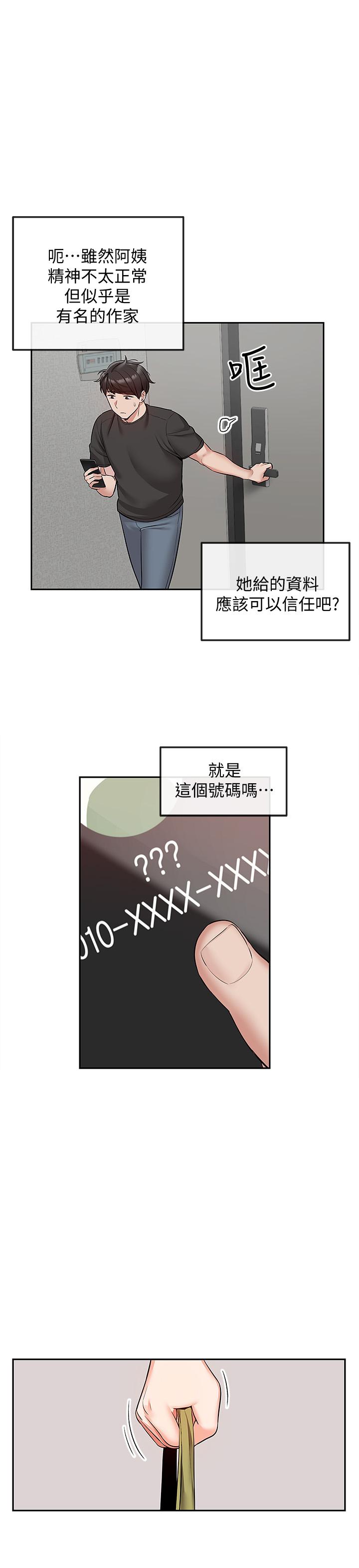 第46话-怀念妍希柔软的酥胸-深夜噪音-夏黑,腌萝蔔（第7张）