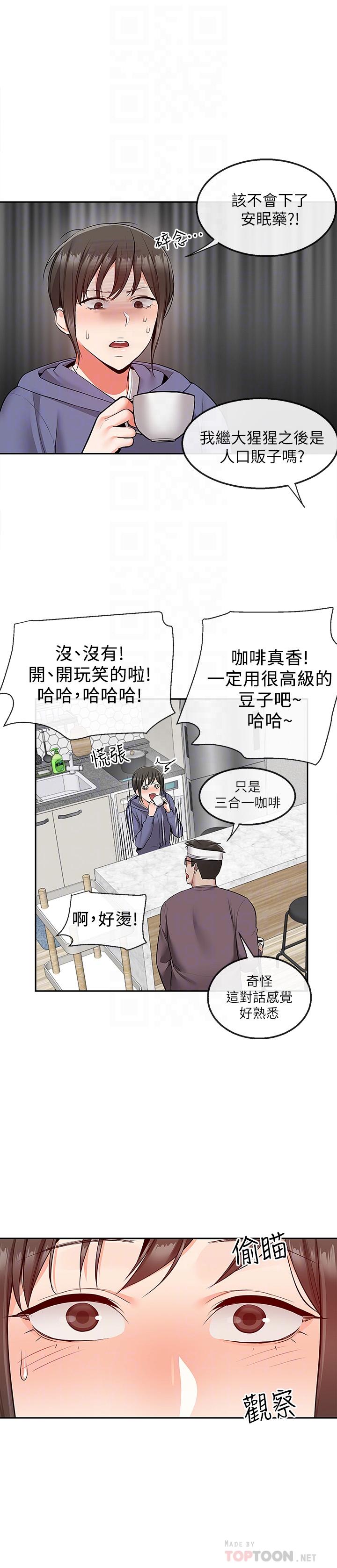 第46话-怀念妍希柔软的酥胸-深夜噪音-夏黑,腌萝蔔（第12张）