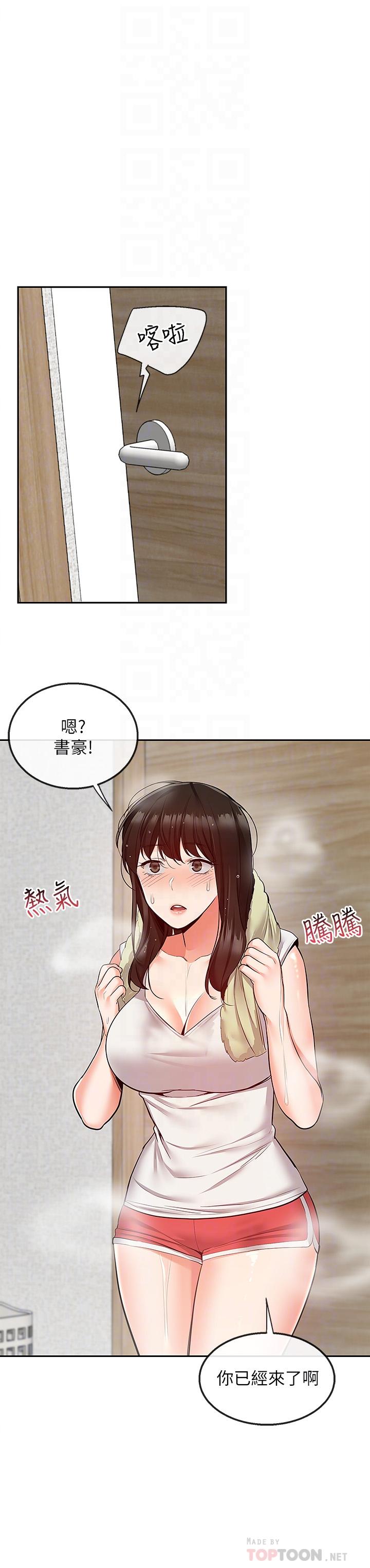 第46话-怀念妍希柔软的酥胸-深夜噪音-夏黑,腌萝蔔（第16张）