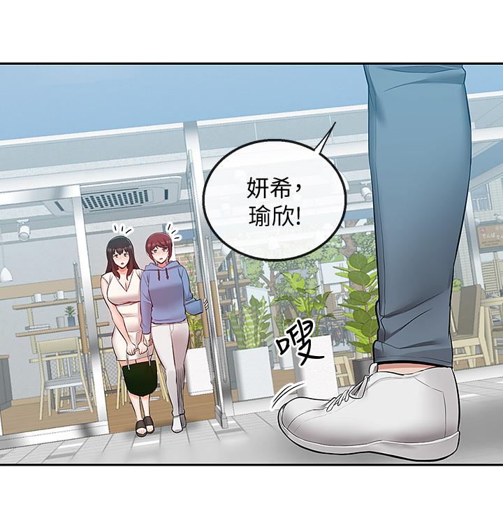 第54话-阿姨来帮你打气-深夜噪音-夏黑,腌萝蔔（第3张）