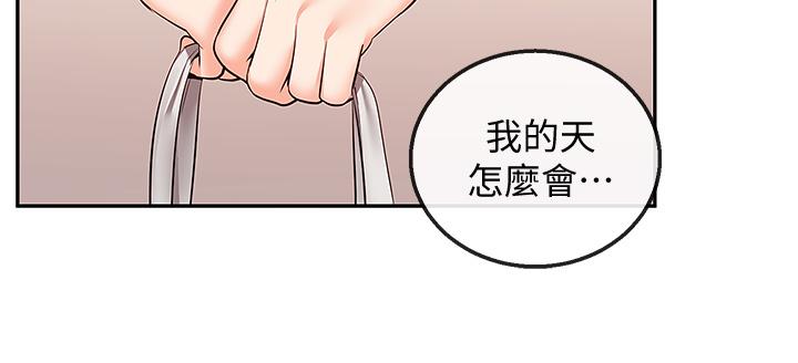 第54话-阿姨来帮你打气-深夜噪音-夏黑,腌萝蔔（第7张）