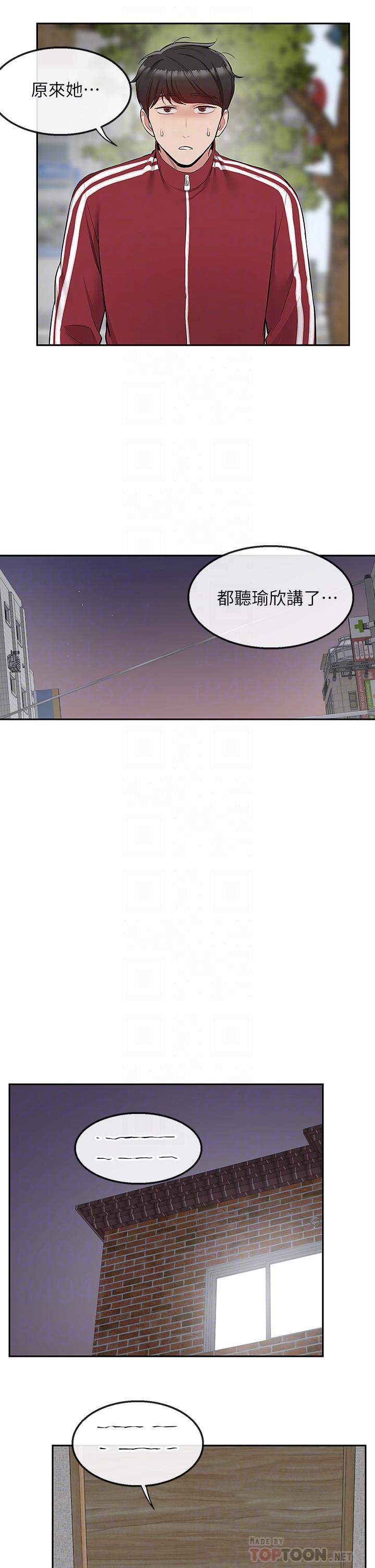 第54话-阿姨来帮你打气-深夜噪音-夏黑,腌萝蔔（第10张）