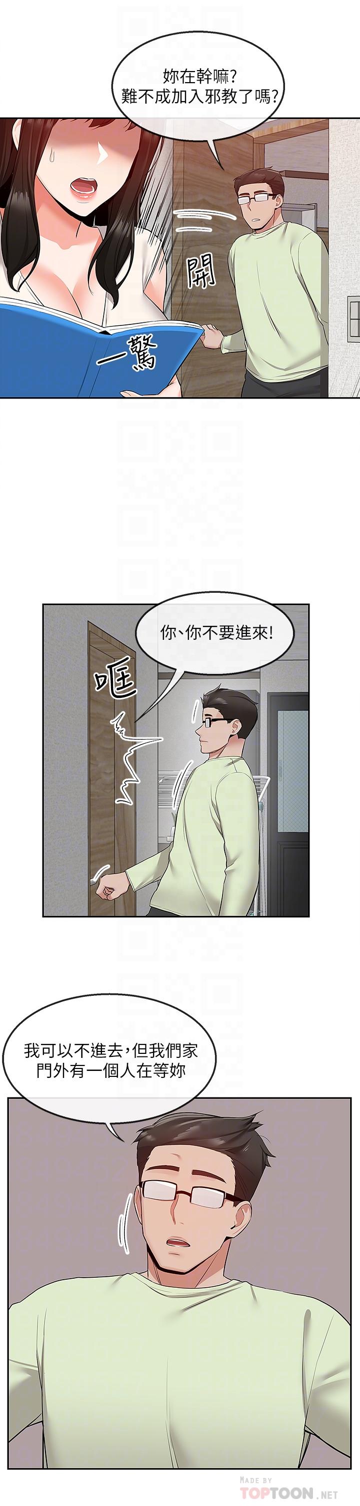 第54话-阿姨来帮你打气-深夜噪音-夏黑,腌萝蔔（第12张）