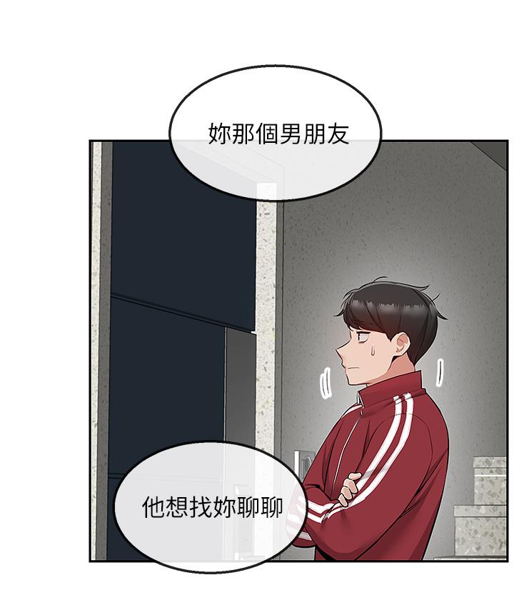 第54话-阿姨来帮你打气-深夜噪音-夏黑,腌萝蔔（第13张）