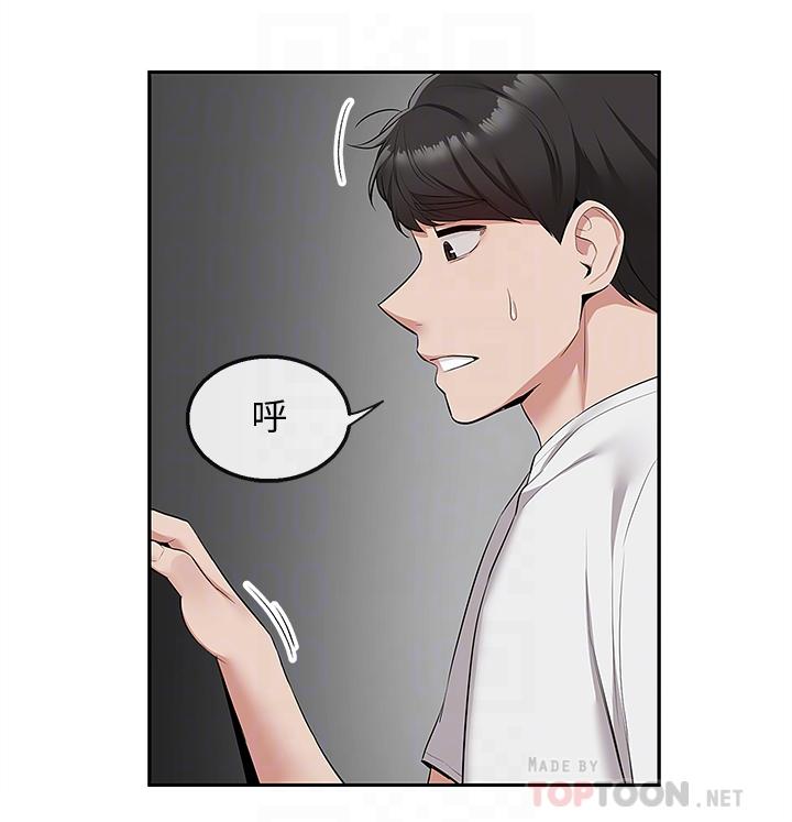 第56话-这次我来主导-深夜噪音-夏黑,腌萝蔔（第4张）