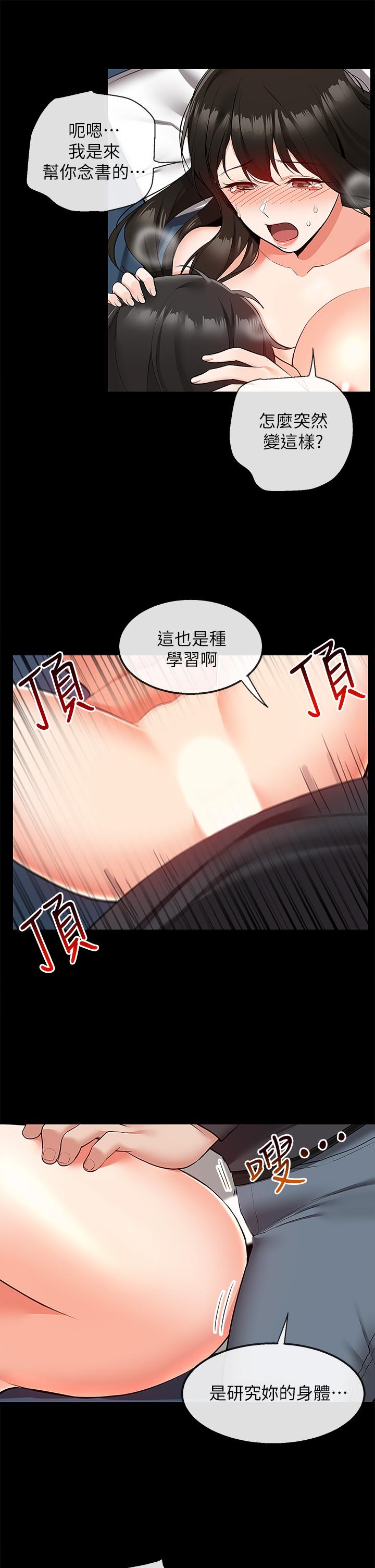 第59话 最终话-会被邻居听到的-深夜噪音-夏黑,腌萝蔔（第11张）