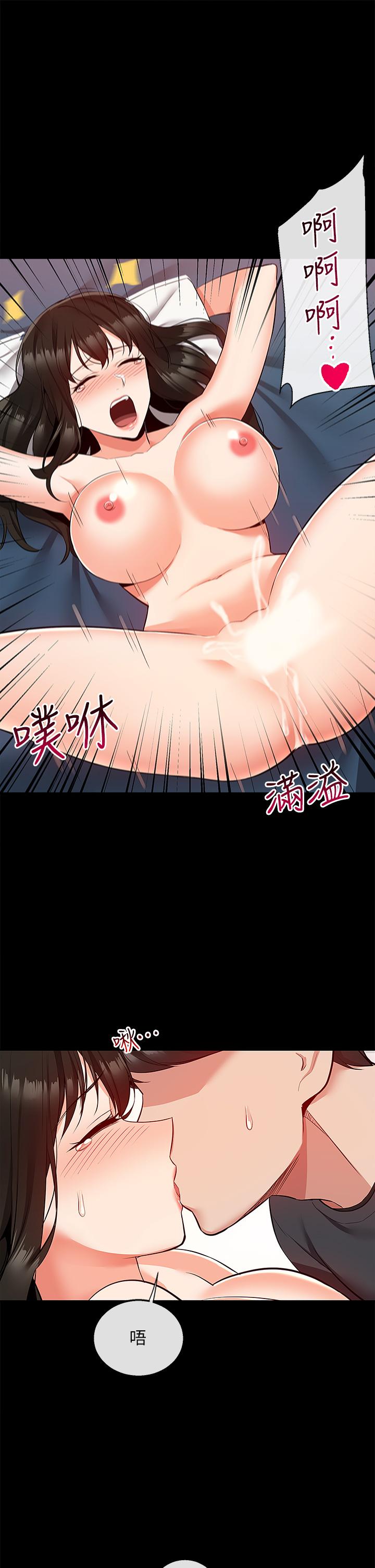 第59话 最终话-会被邻居听到的-深夜噪音-夏黑,腌萝蔔（第13张）