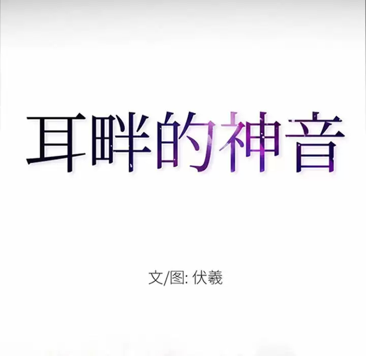 第30话-神之嗓音-福熙（第8张）