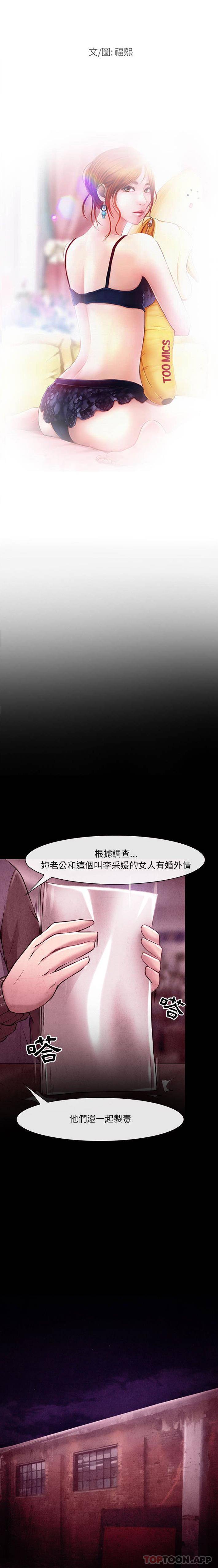 第40话-神之嗓音-福熙（第2张）