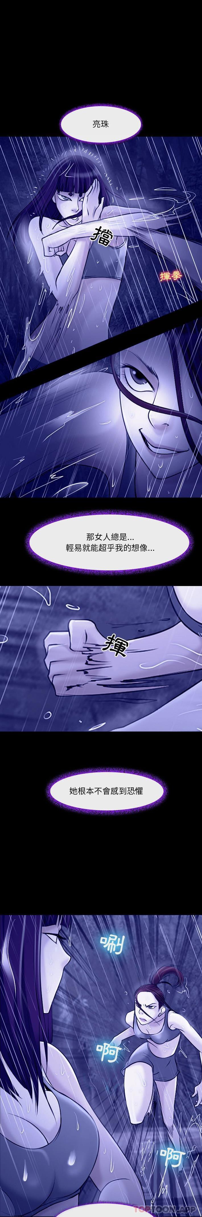 第56话-神之嗓音-福熙（第3张）