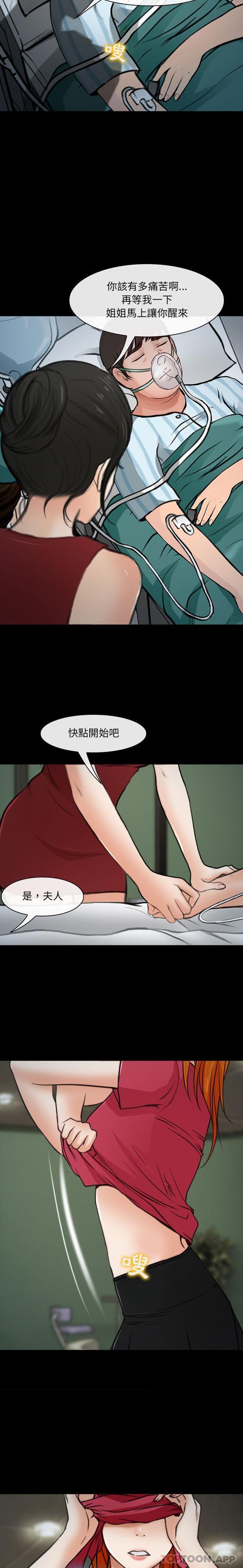 第60话-神之嗓音-福熙（第3张）