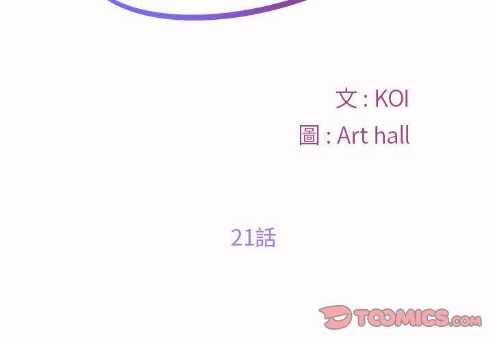 第21话-社区重建协会/敲开你的门-KOI | Art hall（第2张）