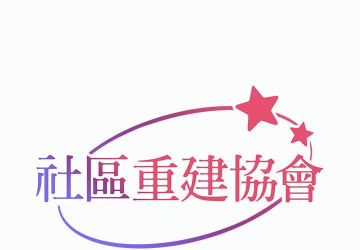 第22话-社区重建协会/敲开你的门-KOI | Art hall（第1张）