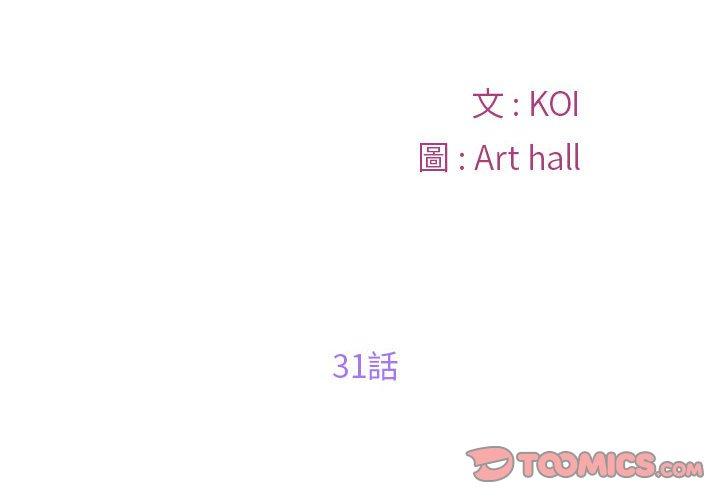 第31话-社区重建协会/敲开你的门-KOI | Art hall（第2张）