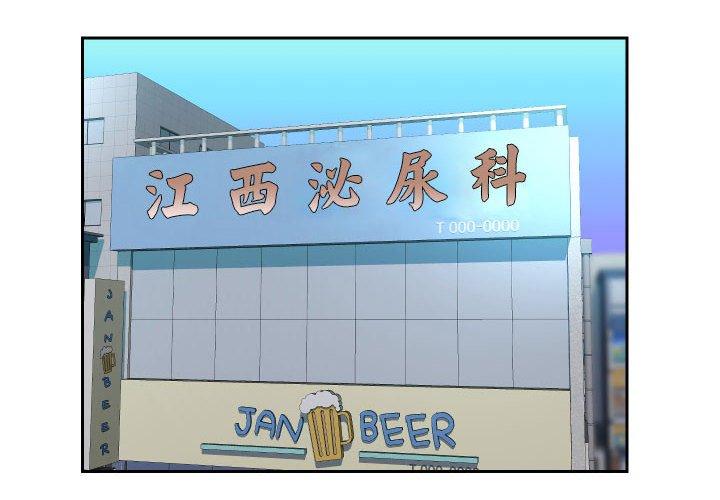 第47话-社区重建协会/敲开你的门-KOI | Art hall（第4张）