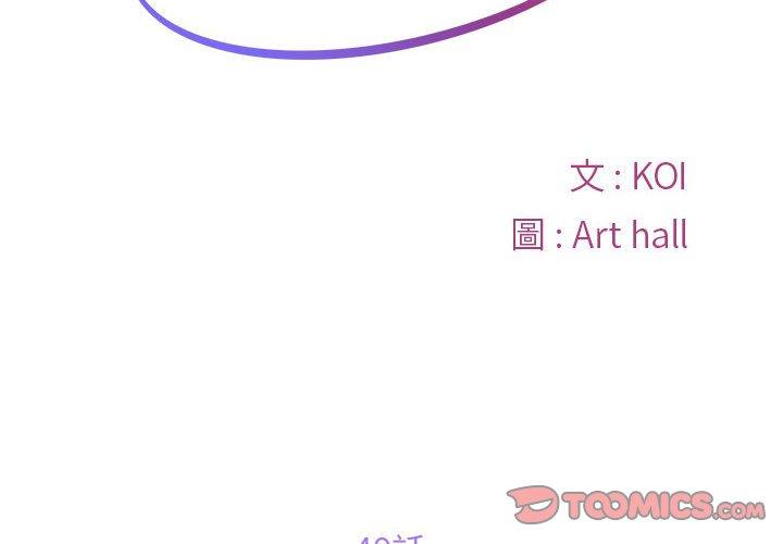 第49话-社区重建协会/敲开你的门-KOI | Art hall（第2张）