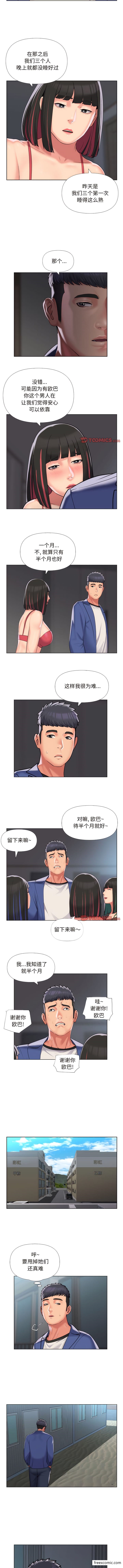 第66话-社区重建协会/敲开你的门-KOI | Art hall（第2张）