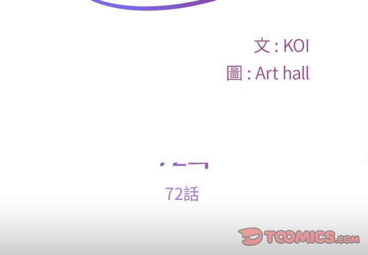 第72话-社区重建协会/敲开你的门-KOI | Art hall（第2张）