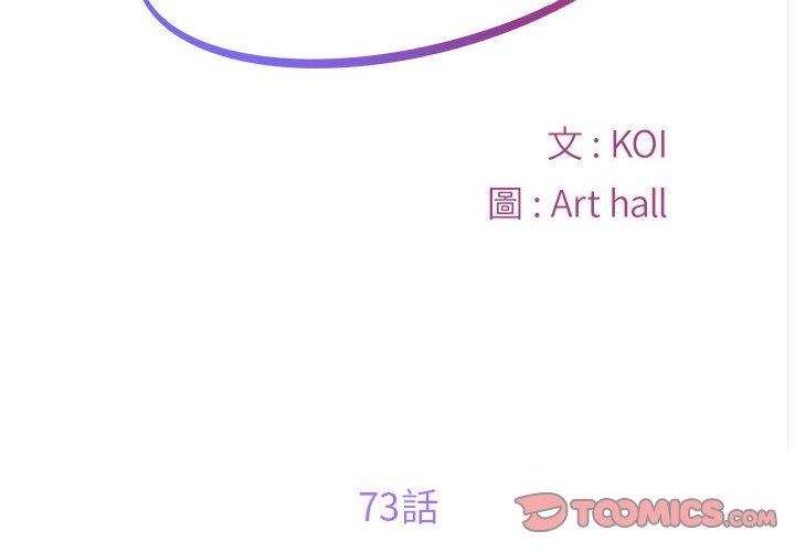 第73话-社区重建协会/敲开你的门-KOI | Art hall（第2张）