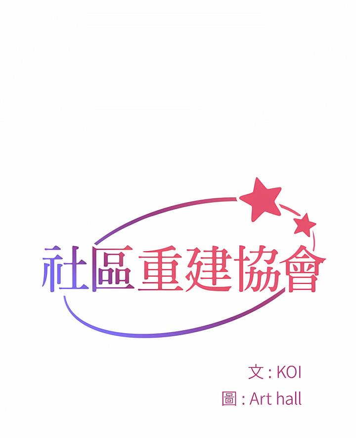 第76话-社区重建协会/敲开你的门-KOI | Art hall（第1张）