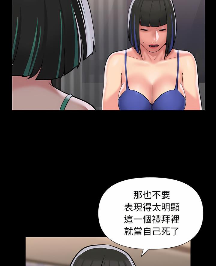 第76话-社区重建协会/敲开你的门-KOI | Art hall（第6张）