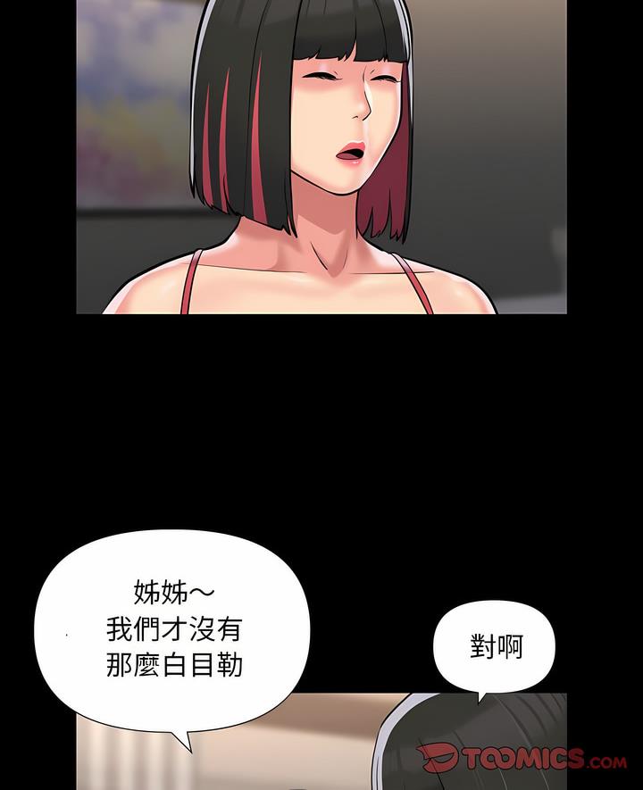 第76话-社区重建协会/敲开你的门-KOI | Art hall（第7张）