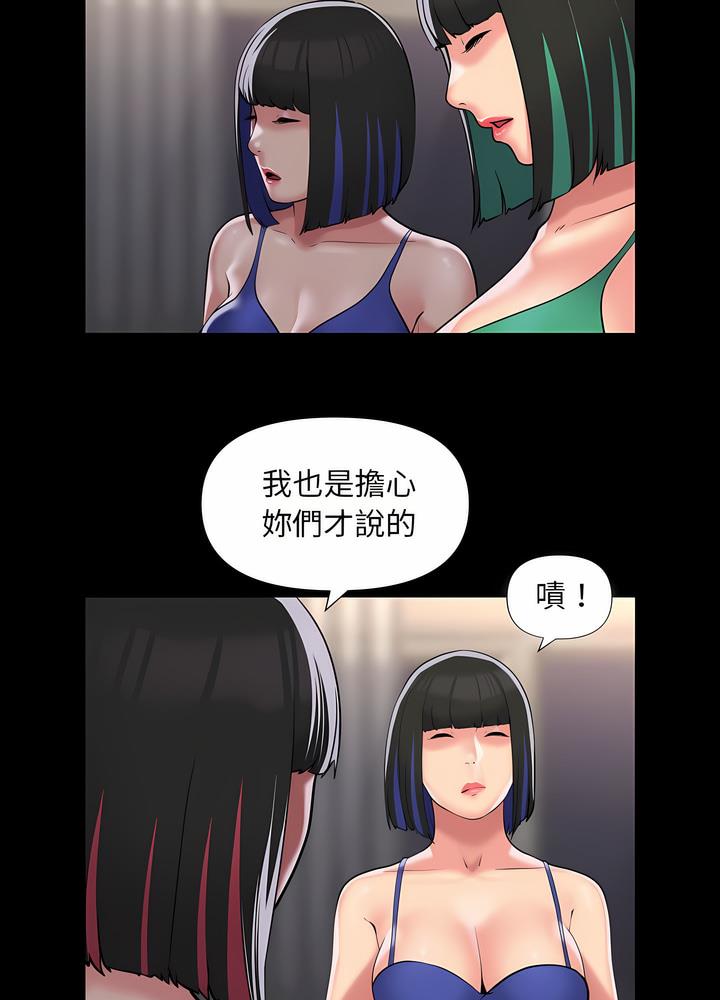 第76话-社区重建协会/敲开你的门-KOI | Art hall（第8张）