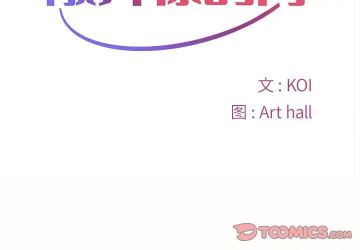 第79话-社区重建协会/敲开你的门-KOI | Art hall（第2张）