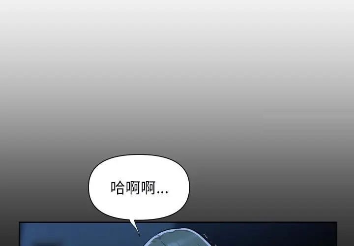 第85话-社区重建协会/敲开你的门-KOI | Art hall（第3张）