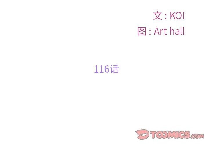 第116话-社区重建协会/敲开你的门-KOI | Art hall（第2张）