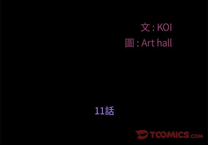 第11话-社区重建协会/敲开你的门-KOI | Art hall（第2张）