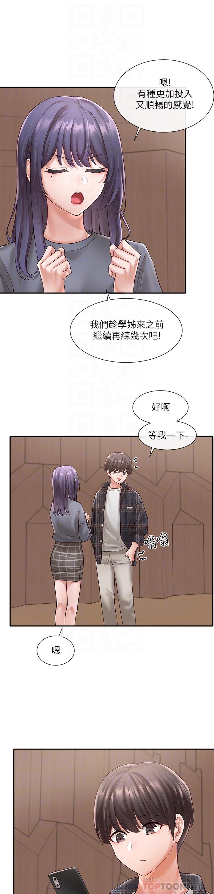 第65话-心脏扑通扑通的狂跳-社团学姊-QRQ,Shrinell（第6张）