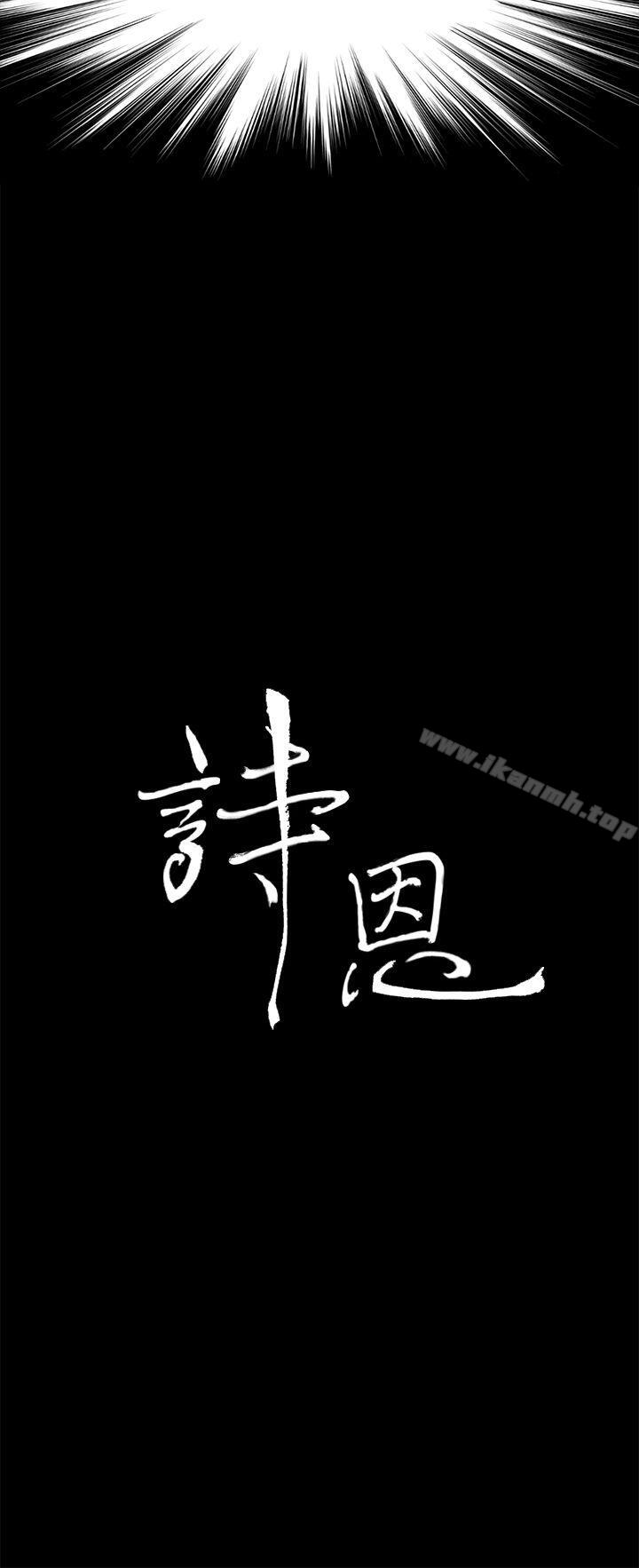 第40话-诗恩（完结）-Kum Sagong , 糯米糕（第3张）