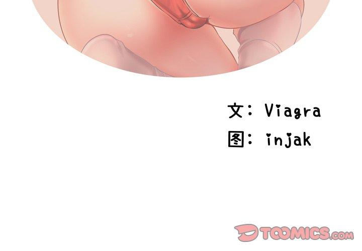 第7话-失格妈妈-Viagra（第2张）