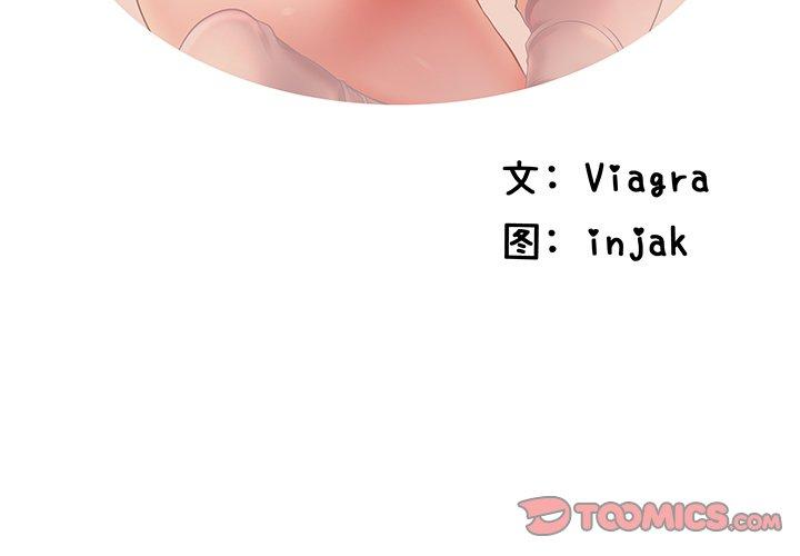 第11话-失格妈妈-Viagra（第2张）